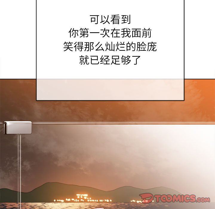 难缠小恶女，第149話，第 132 页