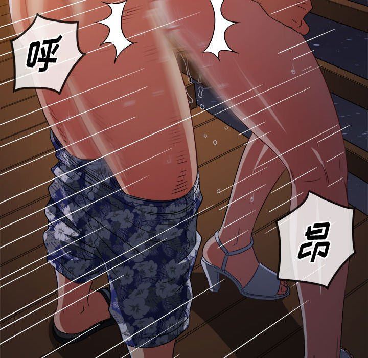 难缠小恶女，第150話，第 206 页
