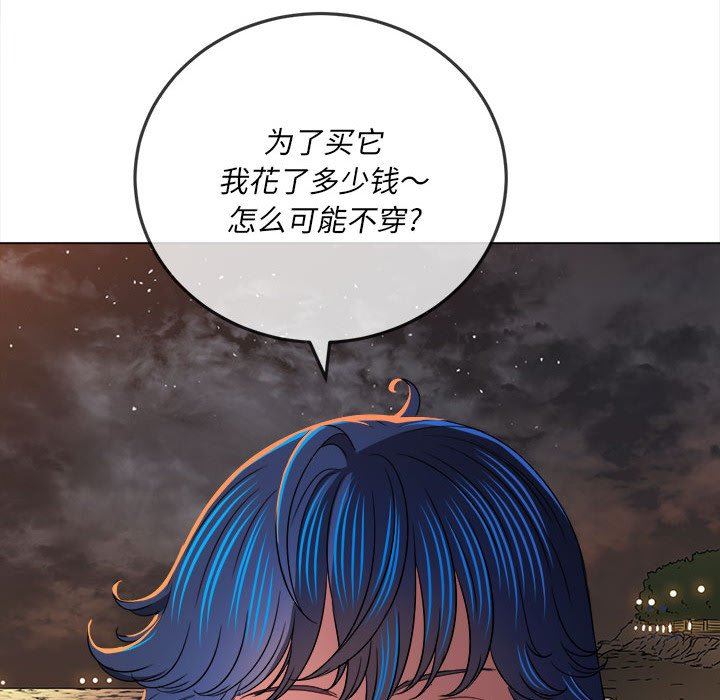 难缠小恶女，第150話，第 34 页