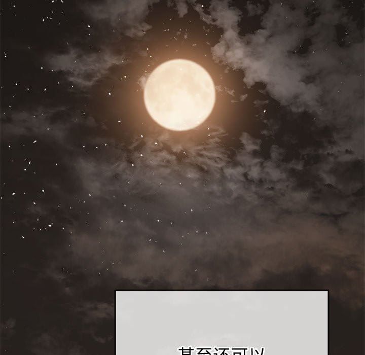 难缠小恶女，第150話，第 209 页