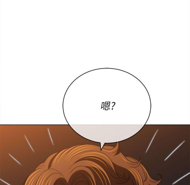难缠小恶女，第150話，第 5 页