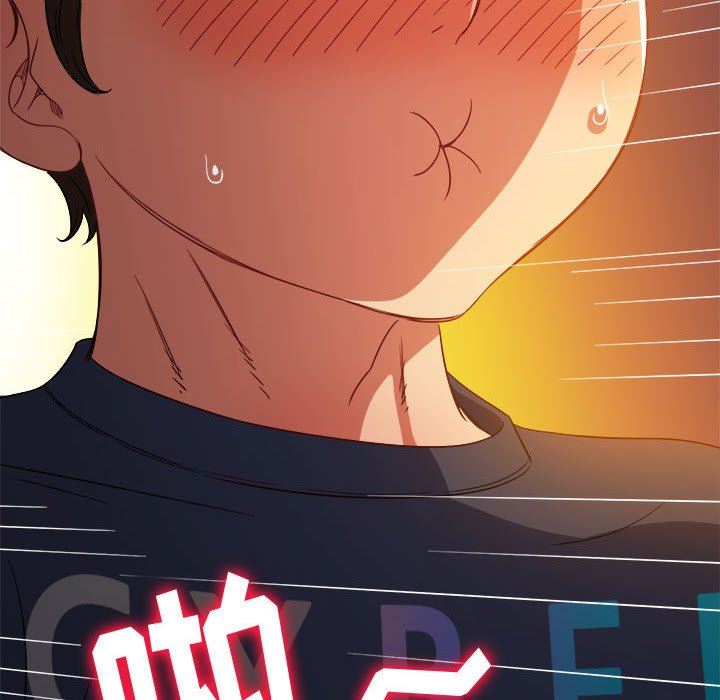 难缠小恶女，第150話，第 192 页