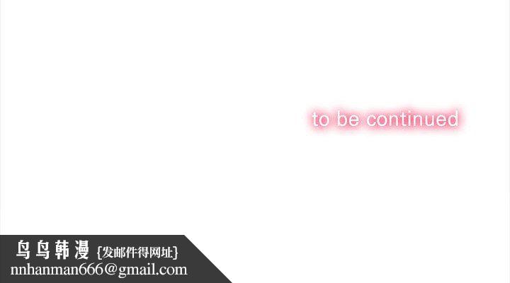 难缠小恶女，第150話，第 216 页