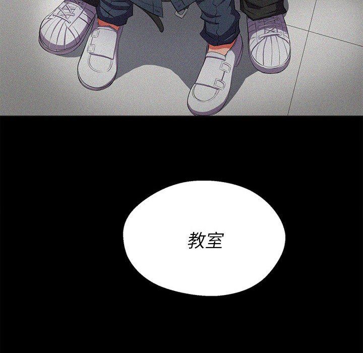 难缠小恶女，第150話，第 122 页