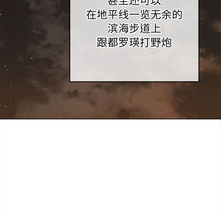 难缠小恶女，第150話，第 210 页