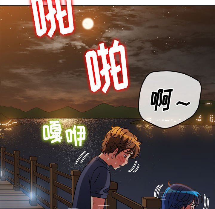 难缠小恶女，第150話，第 97 页