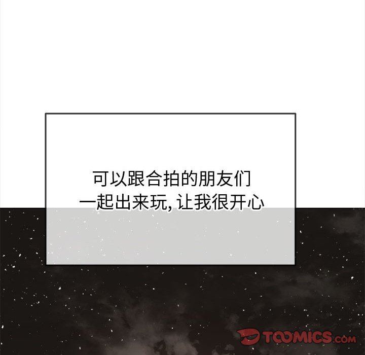 难缠小恶女，第150話，第 208 页