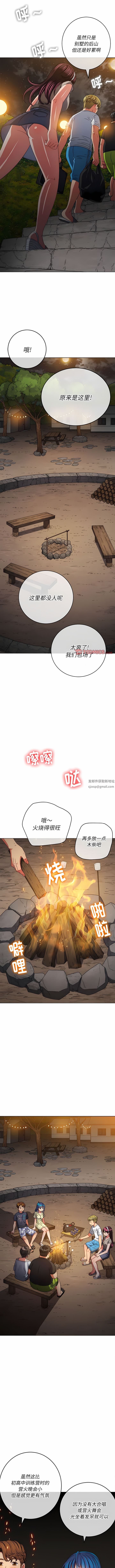 难缠小恶女，第151話，第 11 页