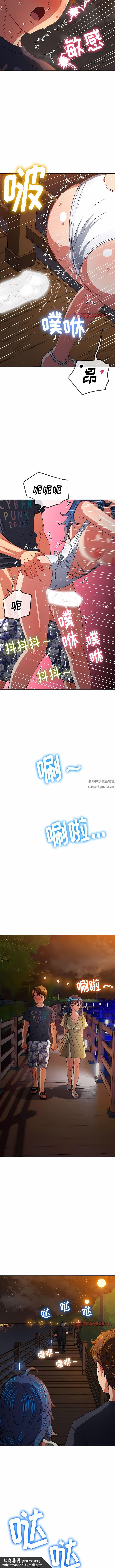 难缠小恶女，第151話，第 8 页
