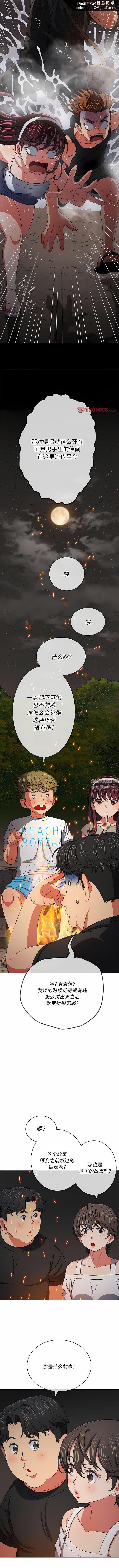 难缠小恶女，第152話，第 8 页