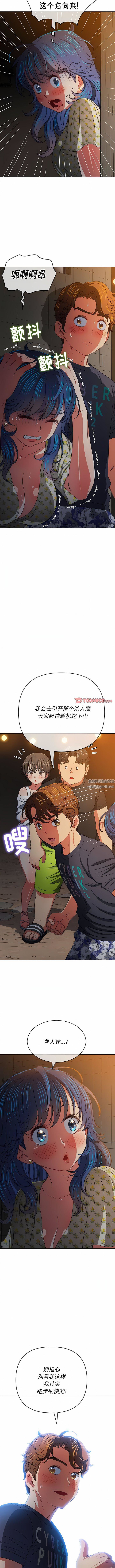 难缠小恶女，第153話，第 11 页