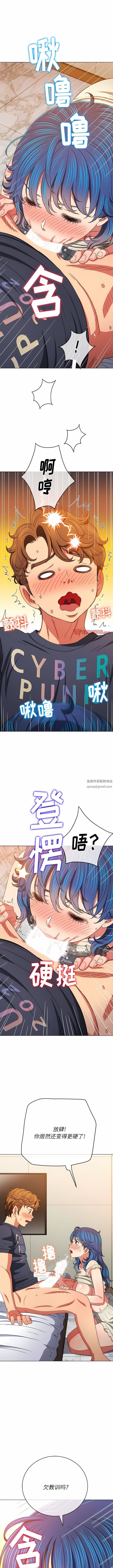 难缠小恶女，第155話，第 5 页