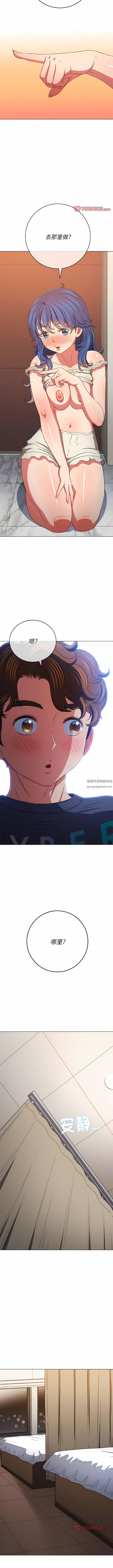 难缠小恶女，第155話，第 12 页