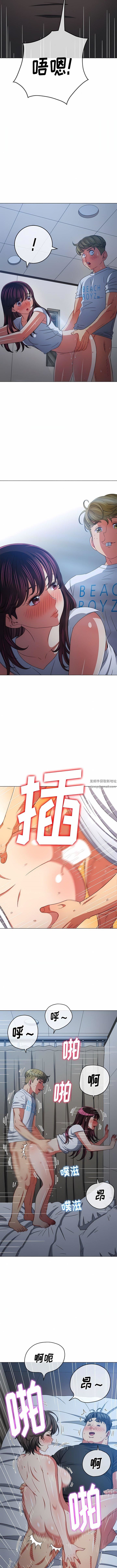 难缠小恶女，第157話，第 5 页