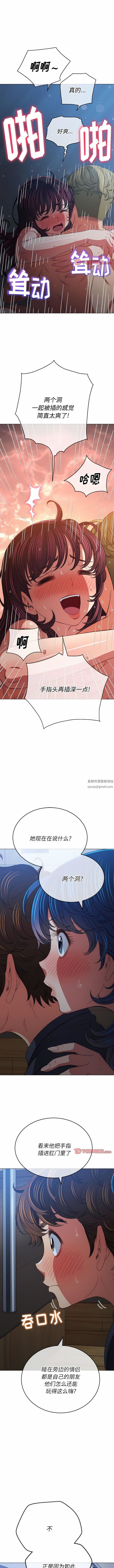 难缠小恶女，第159話，第 5 页