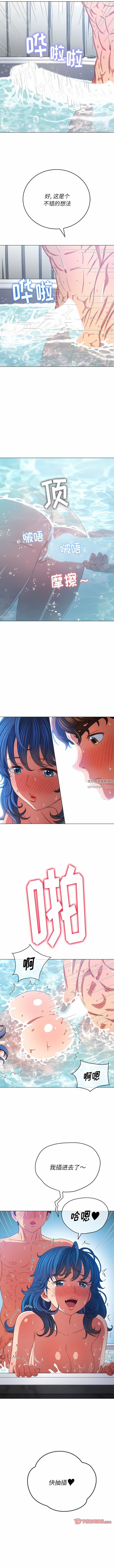 难缠小恶女，第159話，第 11 页