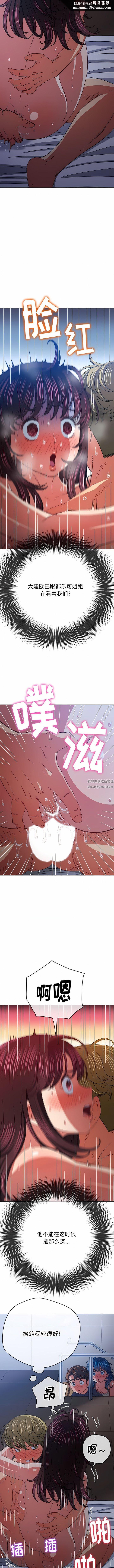 难缠小恶女，第159話，第 8 页