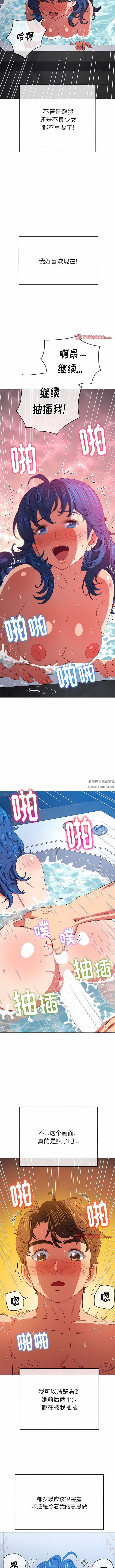 难缠小恶女，第160話，第 5 页