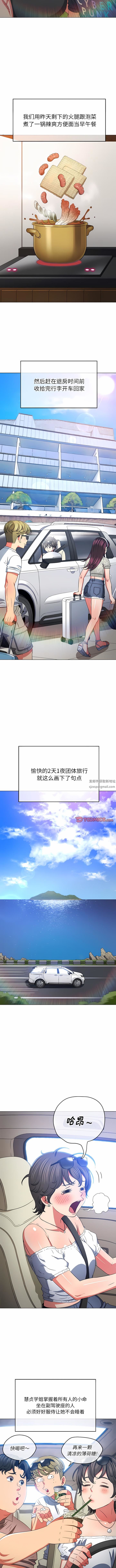 难缠小恶女，第160話，第 11 页