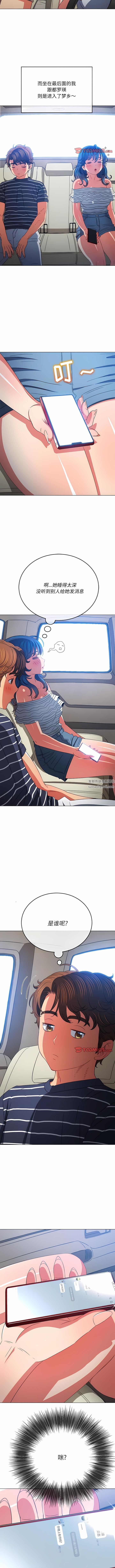 难缠小恶女，第160話，第 12 页