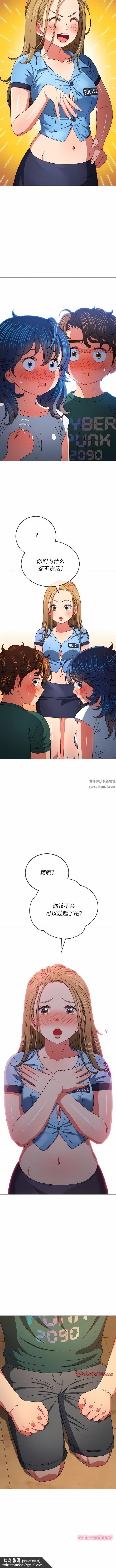 难缠小恶女，第161話，第 12 页