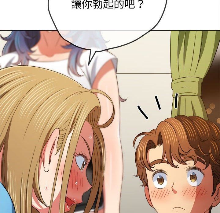 难缠小恶女，第162話，第 34 页