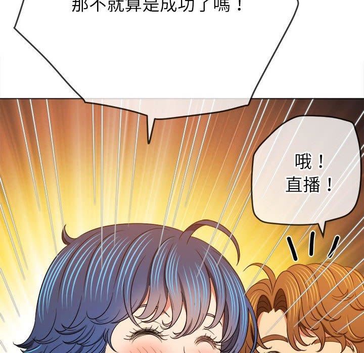 难缠小恶女，第162話，第 125 页