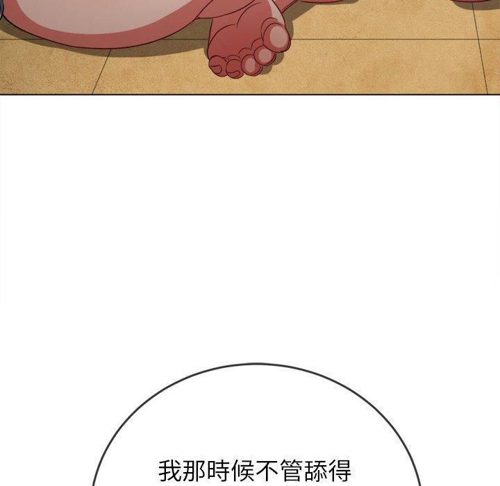 难缠小恶女，第162話，第 11 页