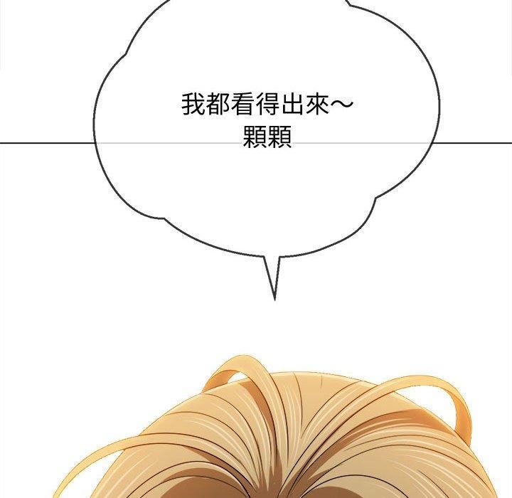 难缠小恶女，第162話，第 40 页