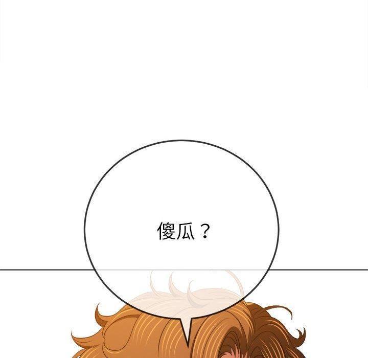 难缠小恶女，第162話，第 49 页