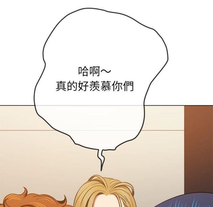难缠小恶女，第162話，第 122 页
