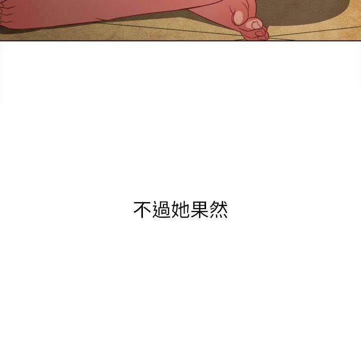 难缠小恶女，第162話，第 65 页