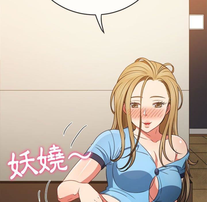 难缠小恶女，第162話，第 77 页
