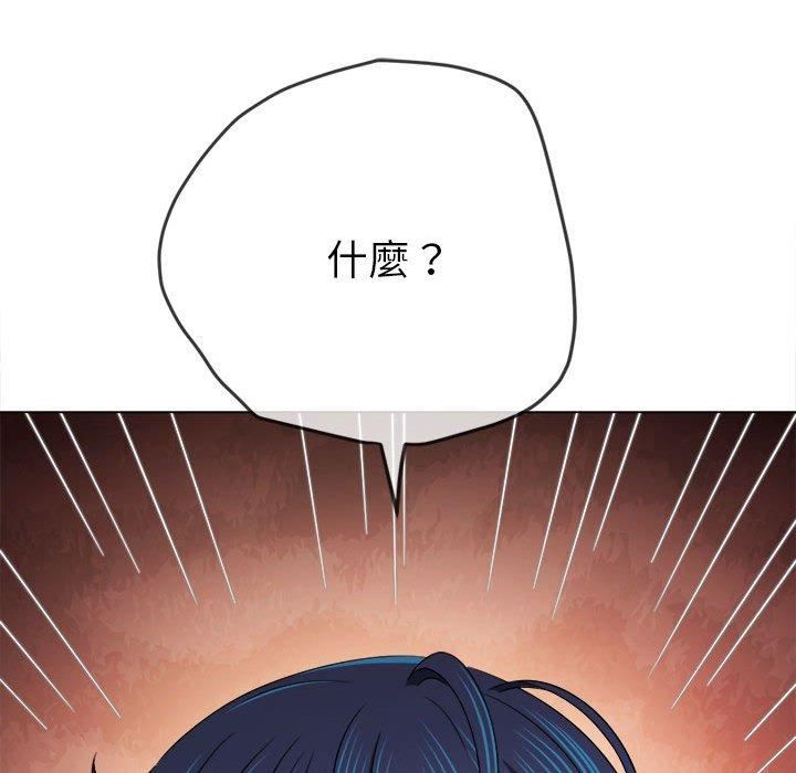 难缠小恶女，第162話，第 15 页