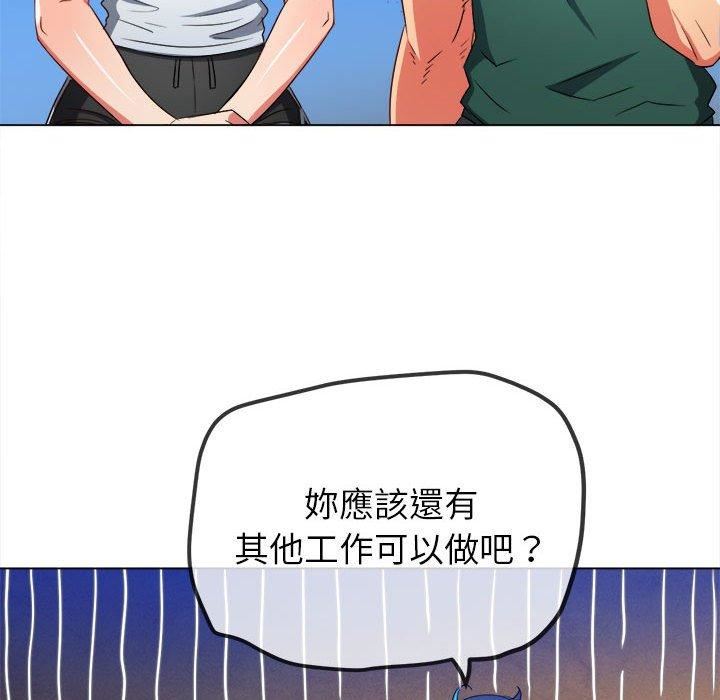 难缠小恶女，第162話，第 132 页