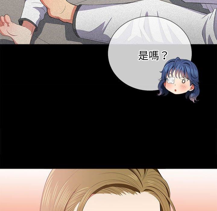 难缠小恶女，第164話，第 125 页