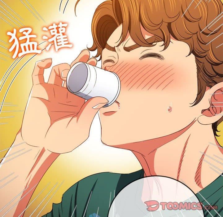 难缠小恶女，第164話，第 21 页