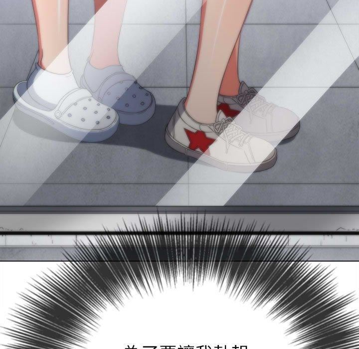 难缠小恶女，第164話，第 65 页
