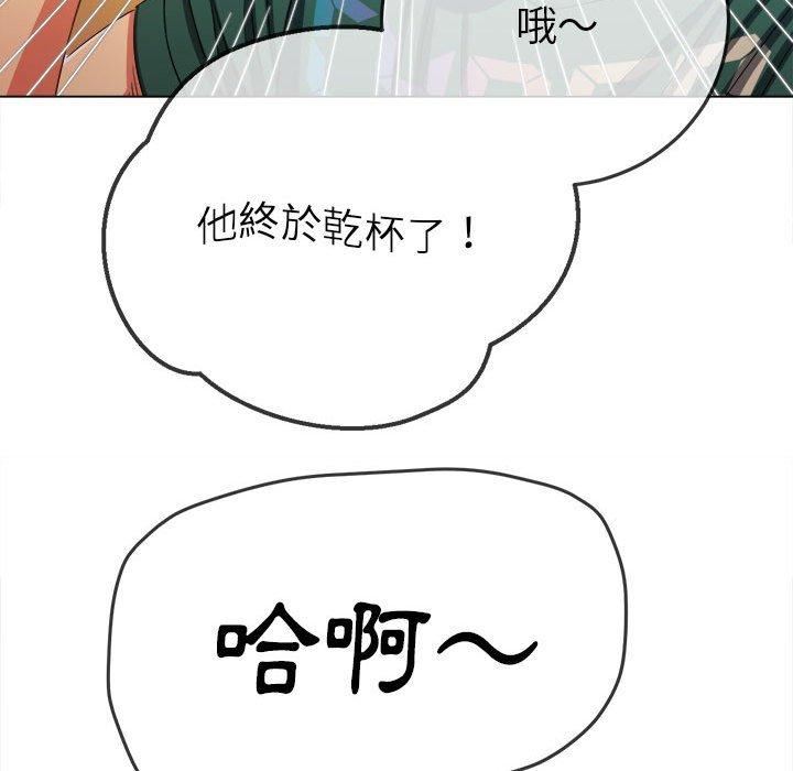 难缠小恶女，第164話，第 22 页