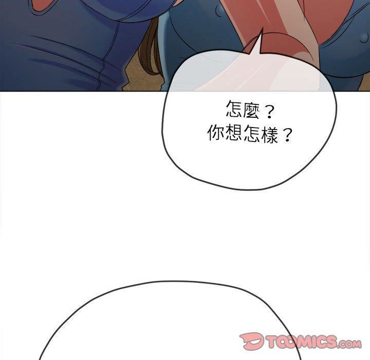 难缠小恶女，第164話，第 12 页