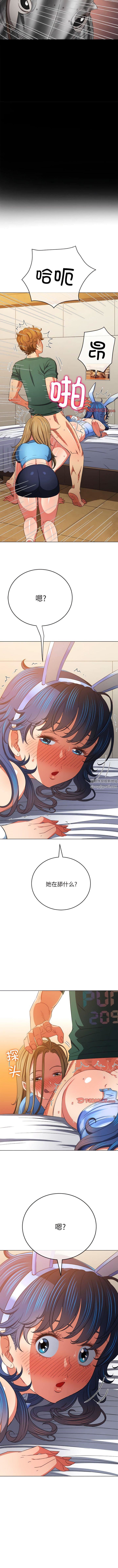 难缠小恶女，第167話，第 11 页