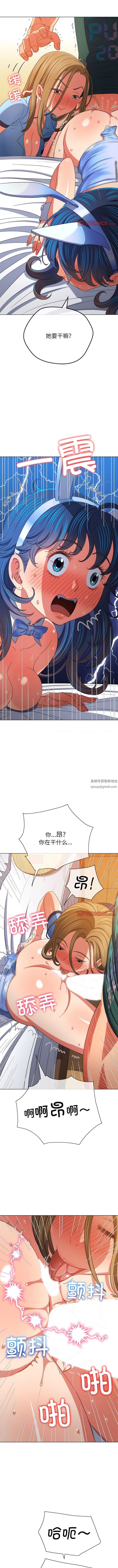 难缠小恶女，第167話，第 12 页