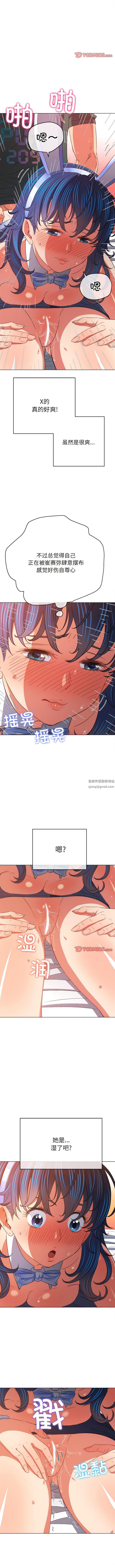 难缠小恶女，第168話，第 12 页
