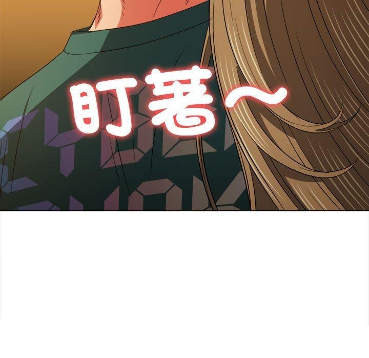 难缠小恶女，第170話，第 206 页