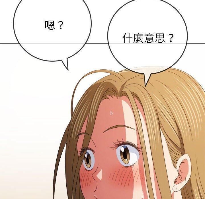 难缠小恶女，第170話，第 34 页