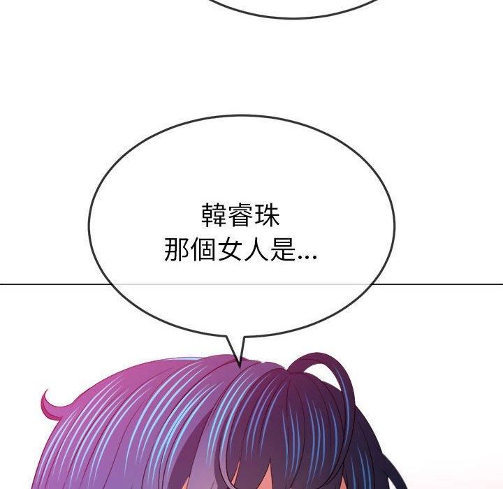 难缠小恶女，第170話，第 199 页