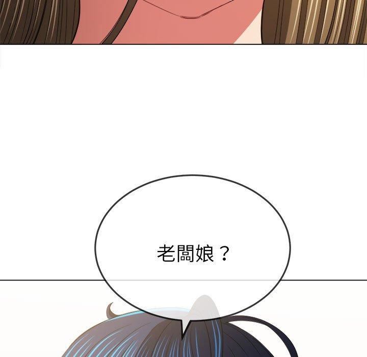 难缠小恶女，第170話，第 192 页