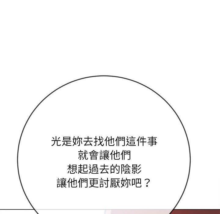 难缠小恶女，第170話，第 103 页