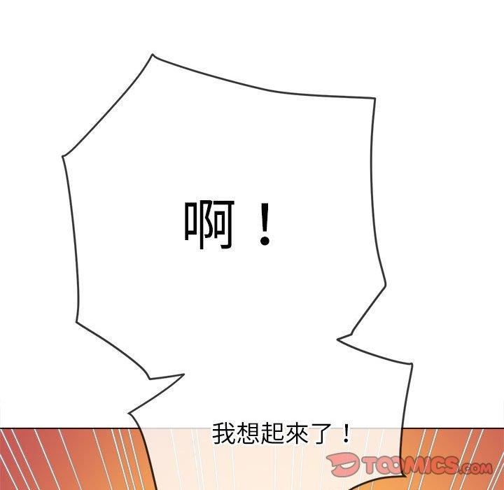 难缠小恶女，第170話，第 40 页