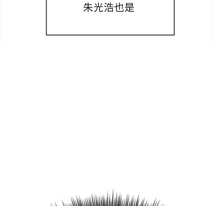 难缠小恶女，第170話，第 166 页